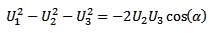 U1^2 - U2^2 - U3^2 = -2 * U2 * U3 * cos(alpha)